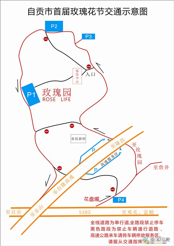 自贡市首届玫瑰花节交通示意图_副本.jpg